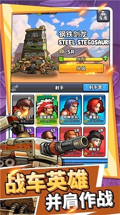 切割战车游戏游戏
