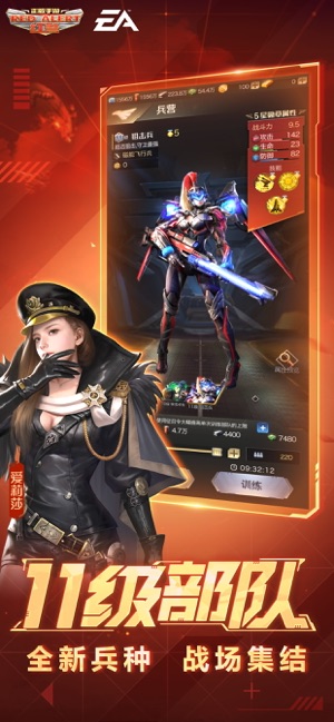 红警OL游戏