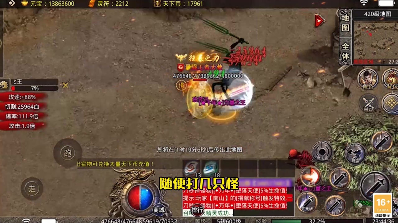 恶魔战神游戏
