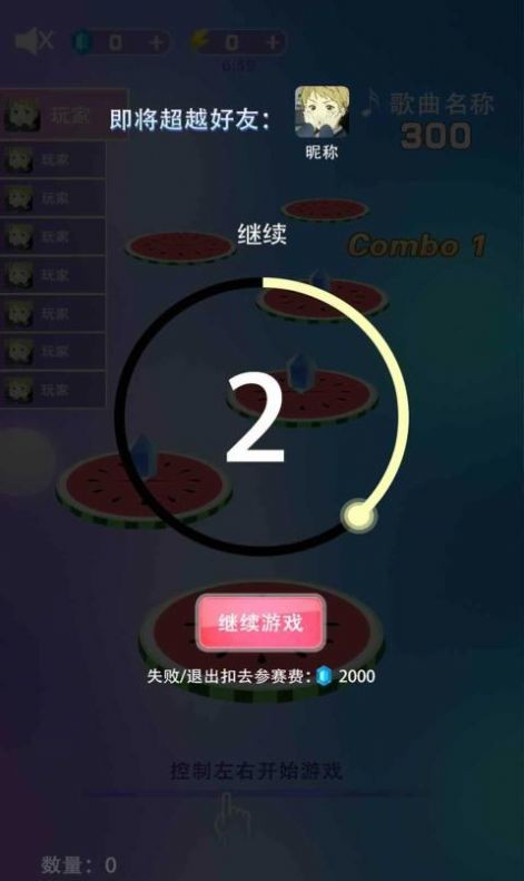 音跃果汁app游戏
