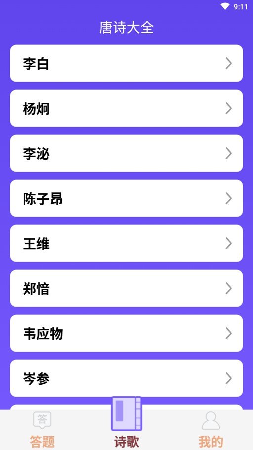 欢快答题红包版游戏