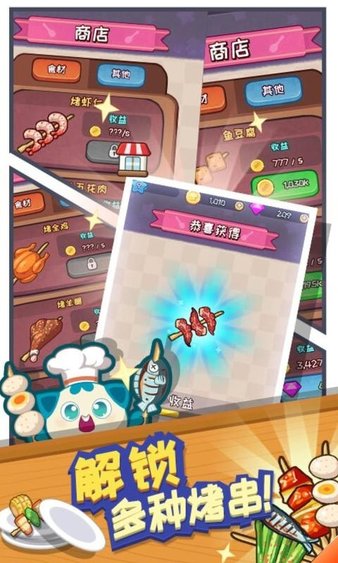 餐饮大亨app游戏