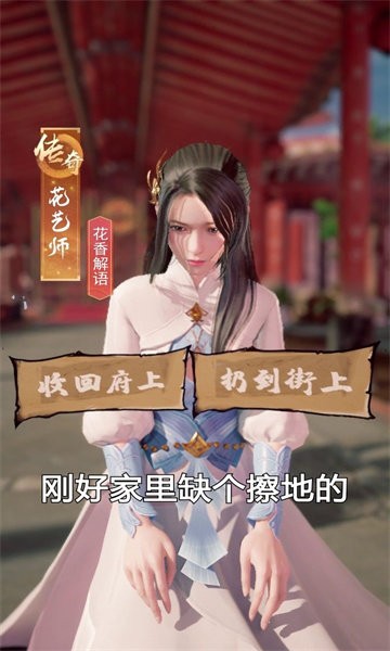 创业逆袭记游戏游戏