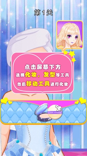 女王化妆师游戏游戏