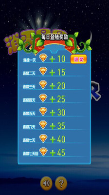 星星消不停游戏游戏