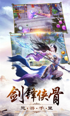 大梦江湖之热血神剑手游游戏
