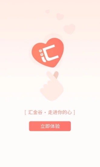 浙商汇金谷APP