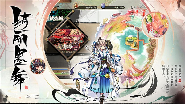 幻想神姬免费版游戏