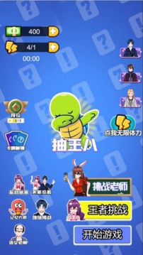 谁是卧底2手机版游戏