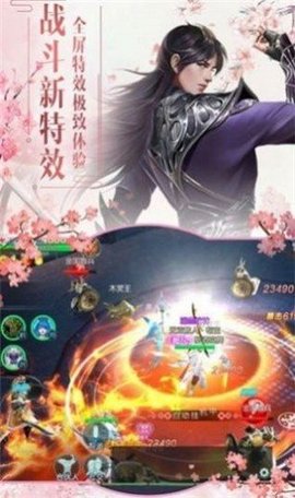 乱世飞升游戏