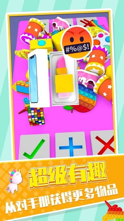 玩具交易大师app游戏