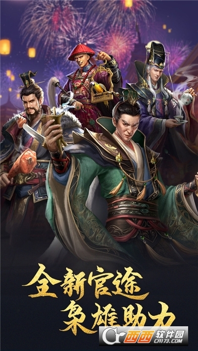 极品芝麻官游戏游戏