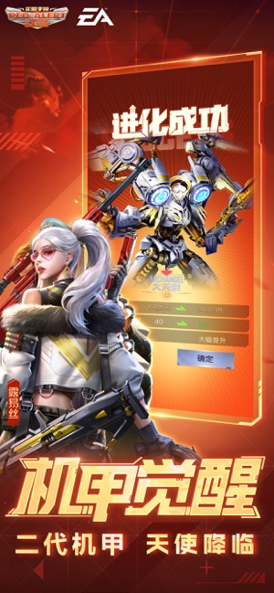 红警OL游戏