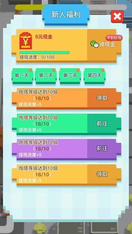 冲吧打工人游戏