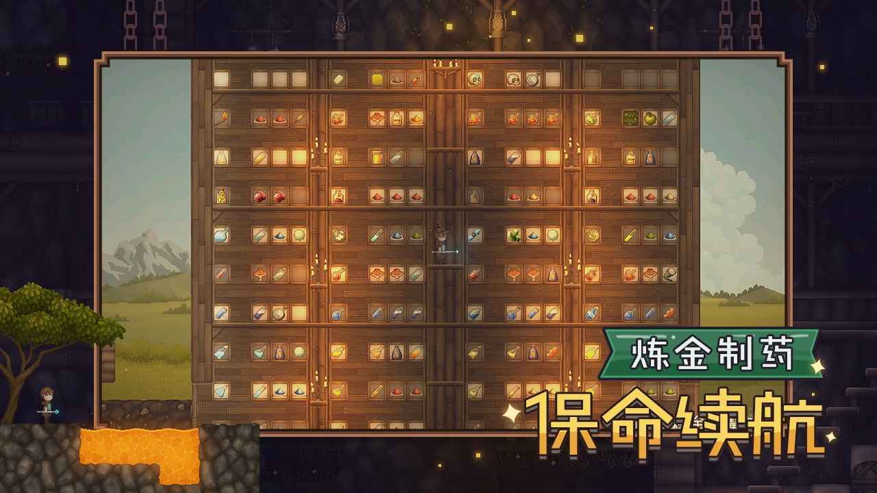 炼金与魔法游戏