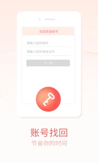浙商汇金谷APP
