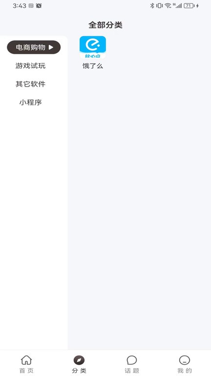黑码APP