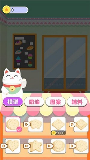 甜品大亨游戏