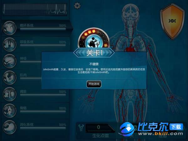 生化公司2游戏