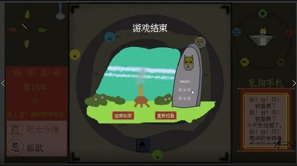 刍狗游戏