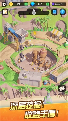 我在地下挖宝贝app游戏