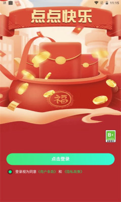 点点快乐红包版游戏