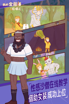 我的金箍棒游戏