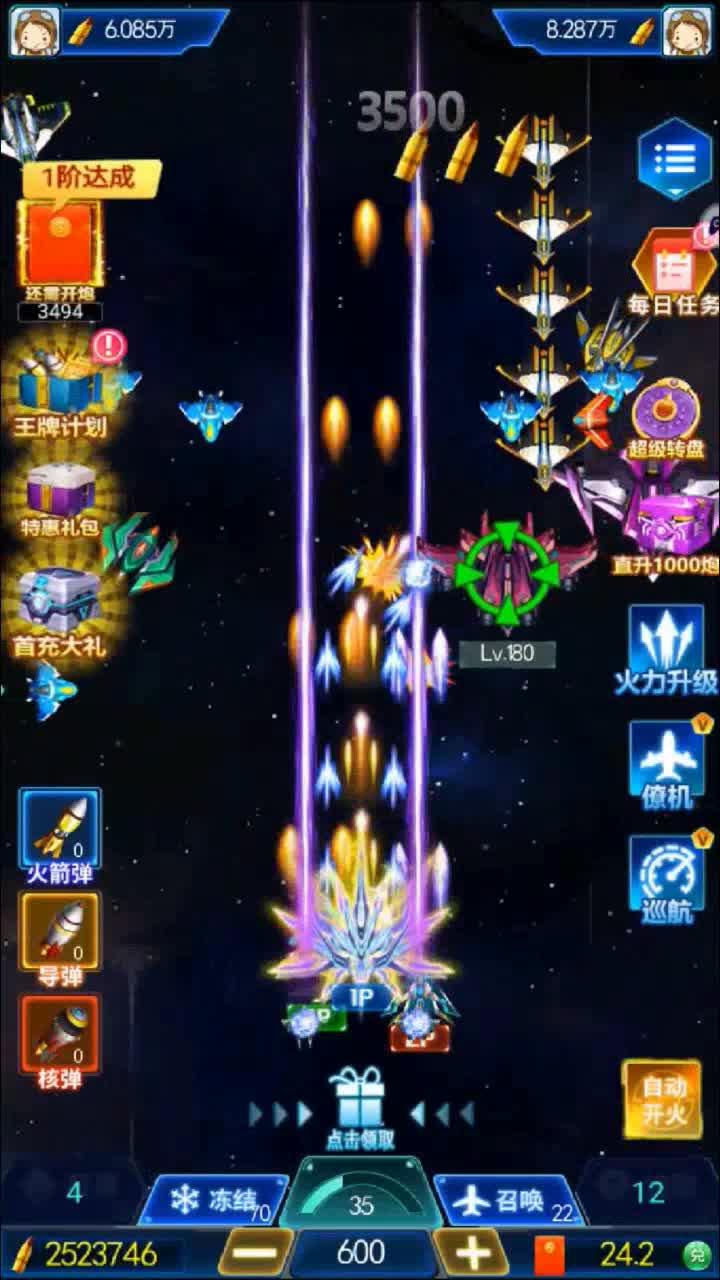 百变战机红包版游戏