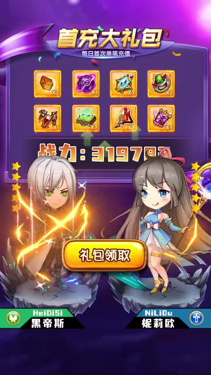 异世界蔷薇骑士团游戏游戏