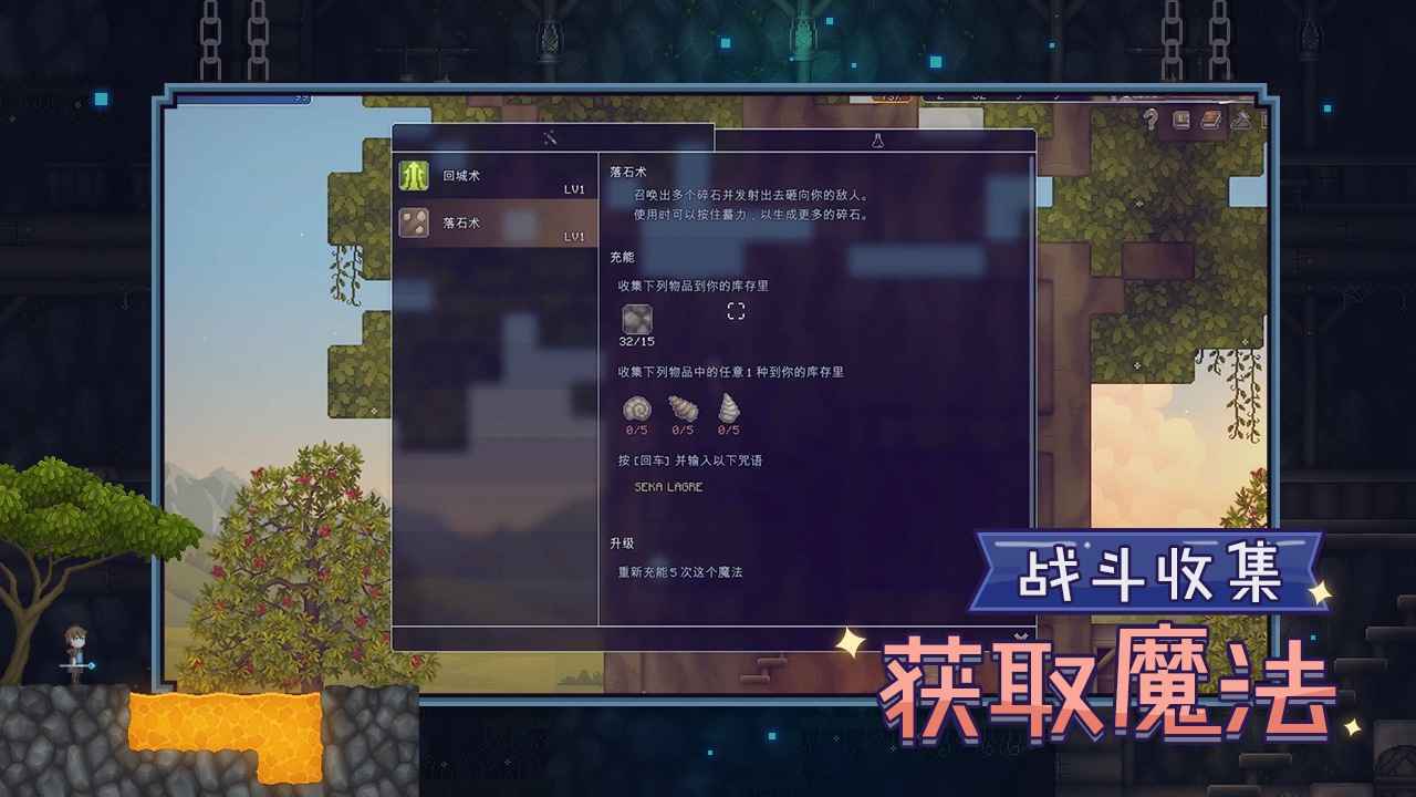 炼金与魔法游戏