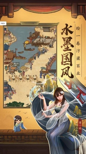 金牌大掌柜手游游戏
