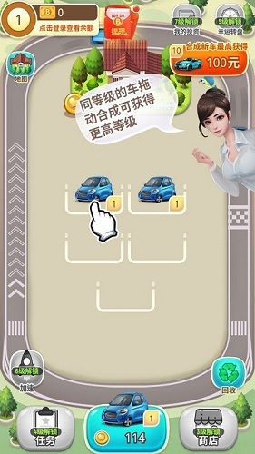 亿万人生游戏