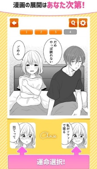 简单恋爱游戏