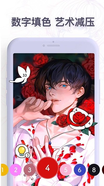 paintly免费游戏