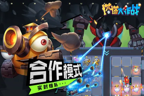 塔塔大作战游戏