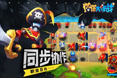 塔塔大作战游戏
