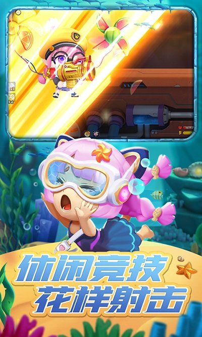 弹弹奇兵游戏游戏