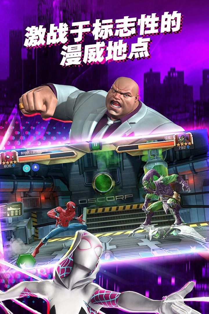 超级争霸战游戏