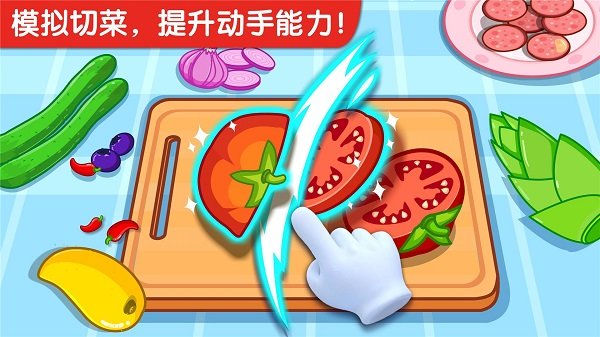 宝宝小厨房官方游戏