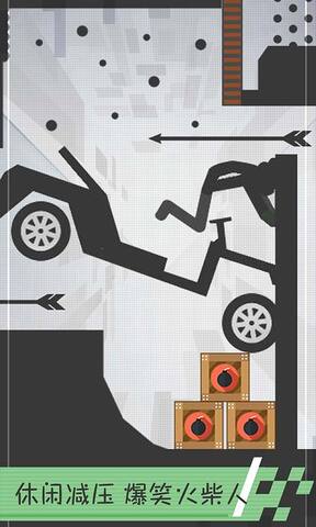 火柴人必须死无限金币版游戏
