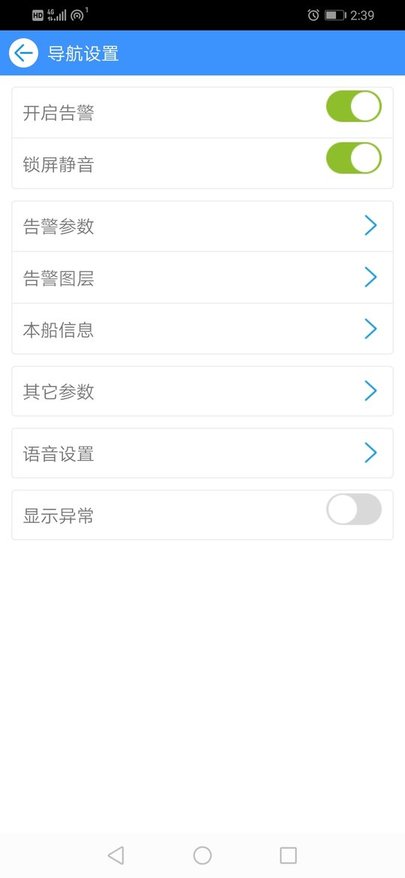 船e行appAPP