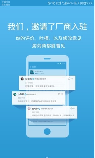 骑士助手正版游戏