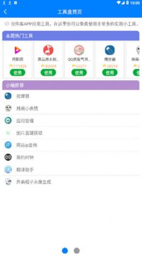 趣分享乐园游戏