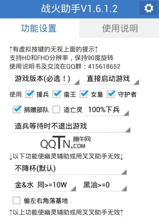 部落冲突正版游戏