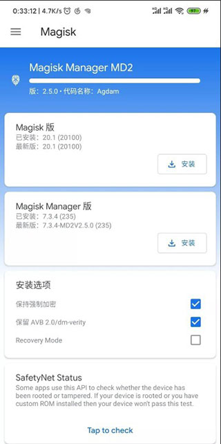 root面具APP