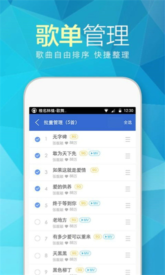 天天动听2022官方版APP