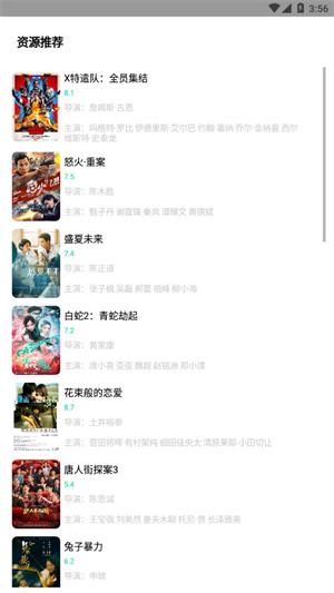 核桃云端APP