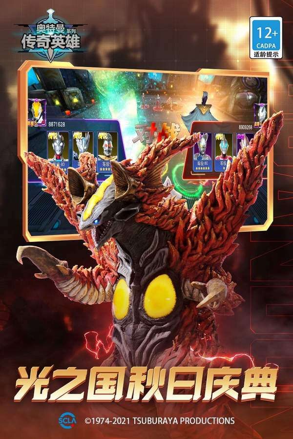 奥特曼传奇英雄无限钻石游戏