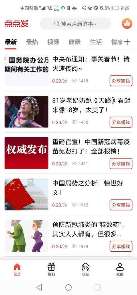 点点录入appAPP