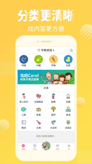 比巴appAPP